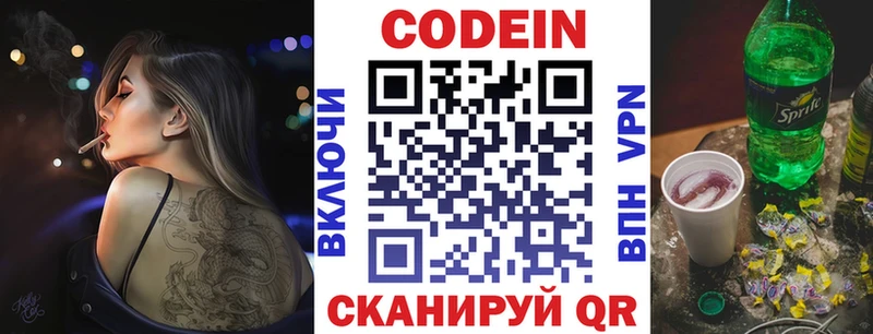 Codein Purple Drank Пыталово