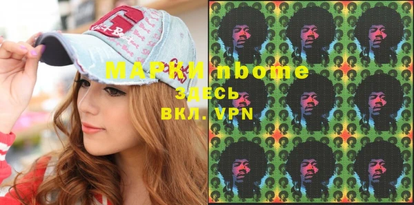 марки nbome Новокубанск